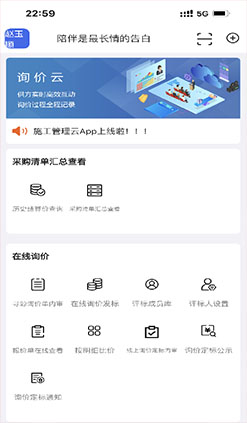 招标采购系统应用价值